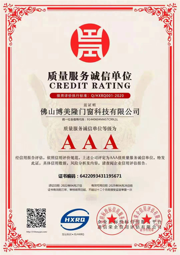 荣誉资质