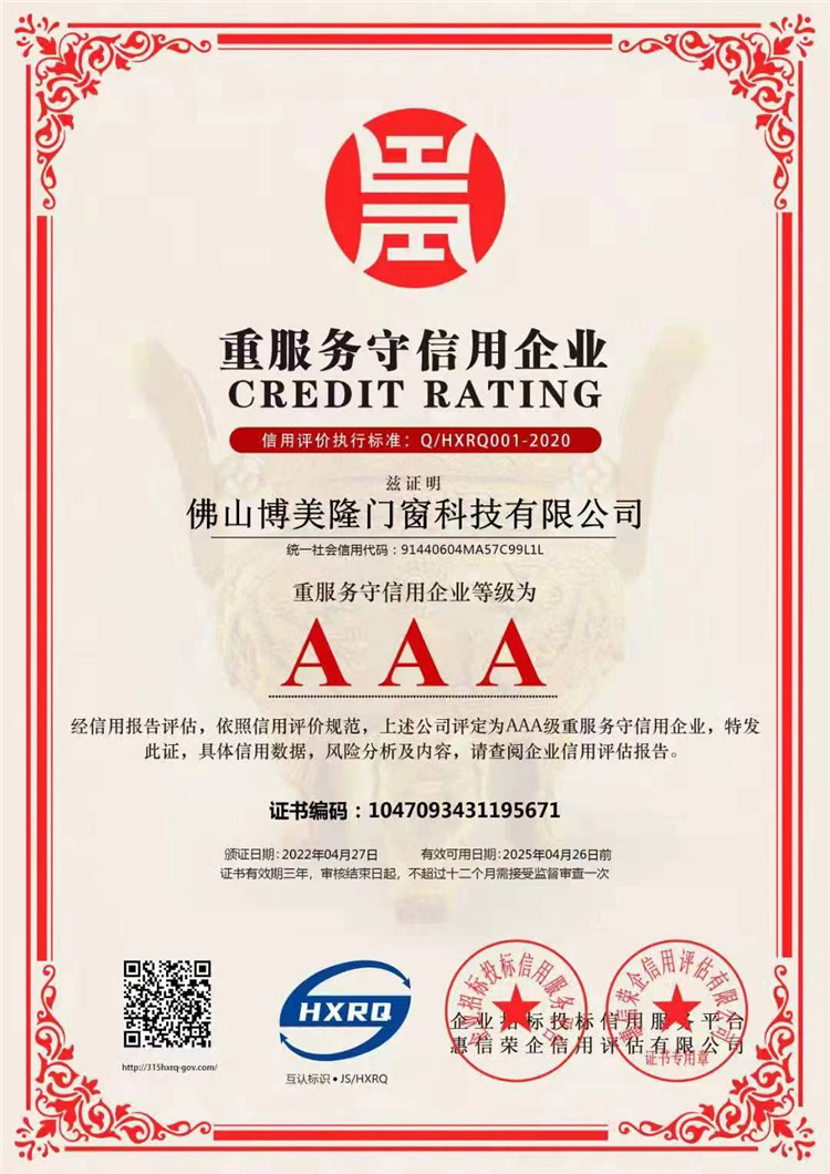荣誉资质